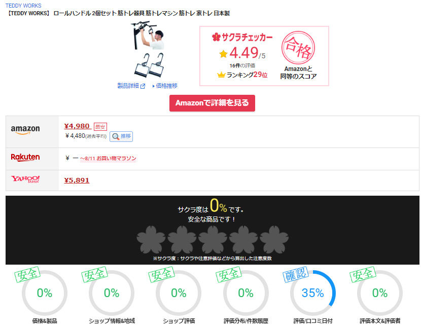ロールハンドルをレビュー！！懸垂（チンニング）とベントオーバーローイングに使えます！！